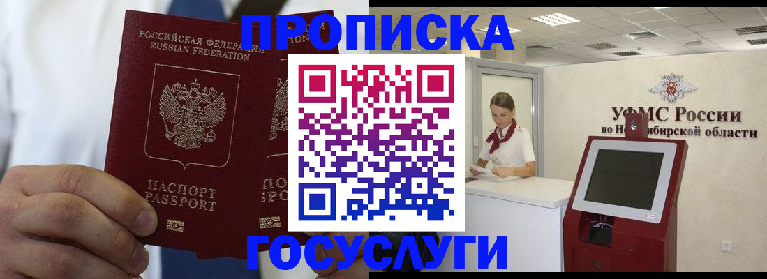 регистрация в Сарове