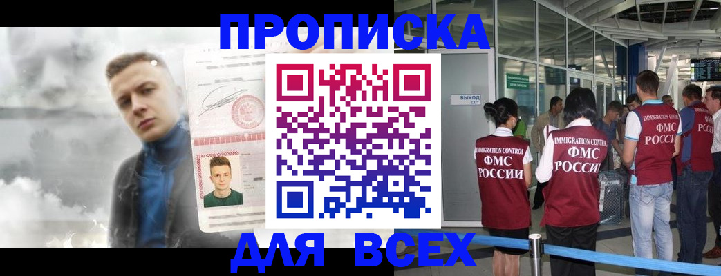 временная регистрация надежно в Сарове