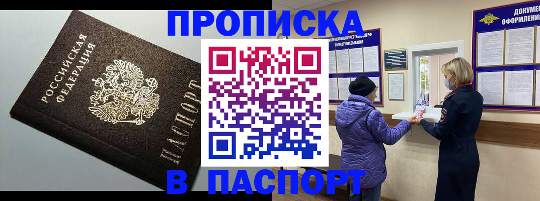 временная регистрация собственник в Сарове