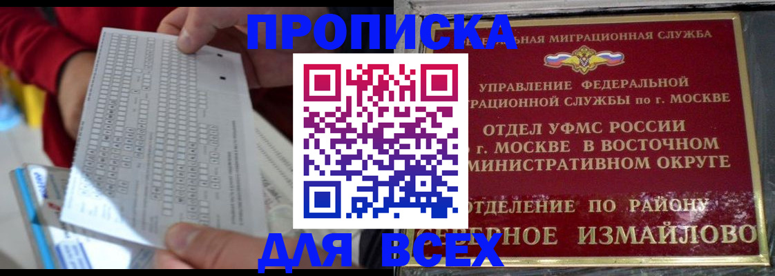 временная регистрация в квартире в Сарове