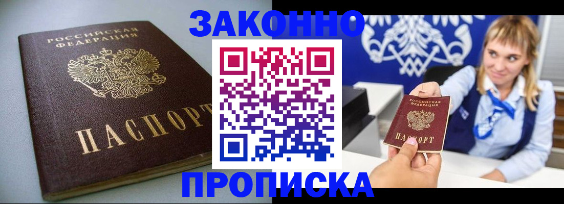 прописка поиск в Сарове