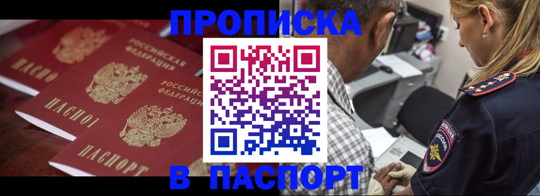 временная регистрация недорого в Сарове