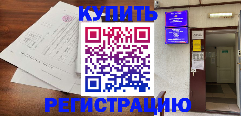 регистрация для школы в Сарове